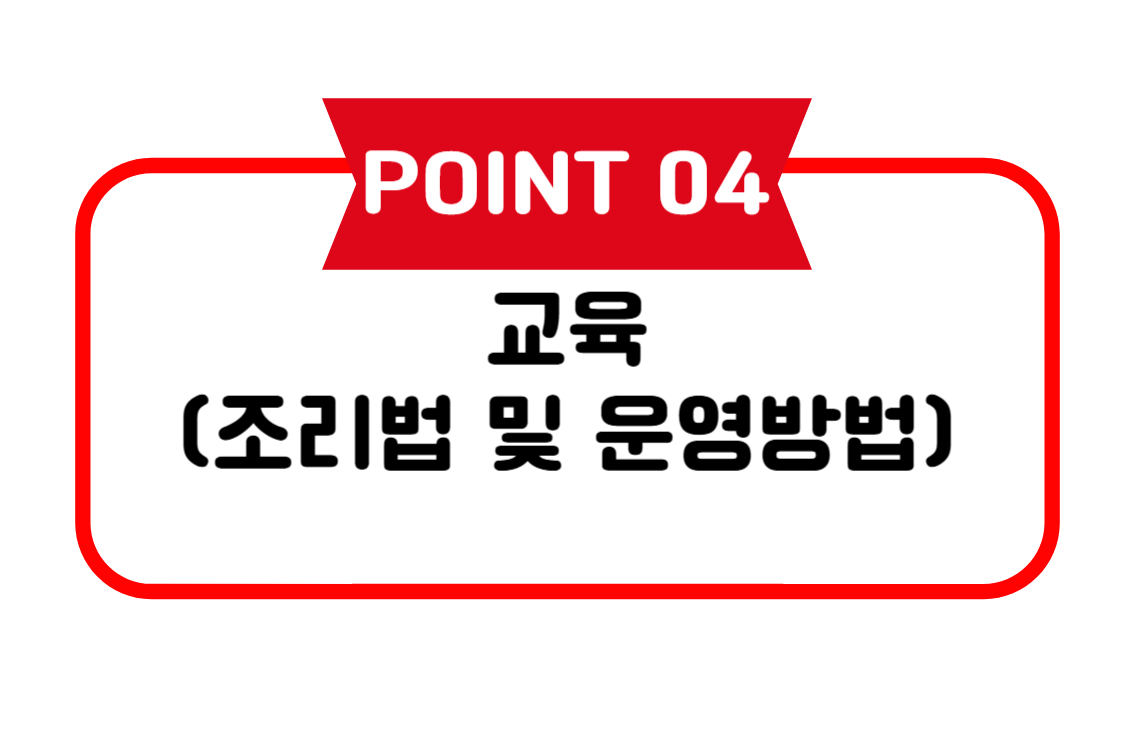 교육