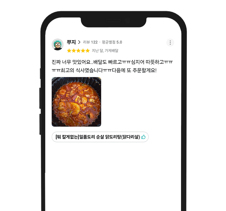 리뷰 14