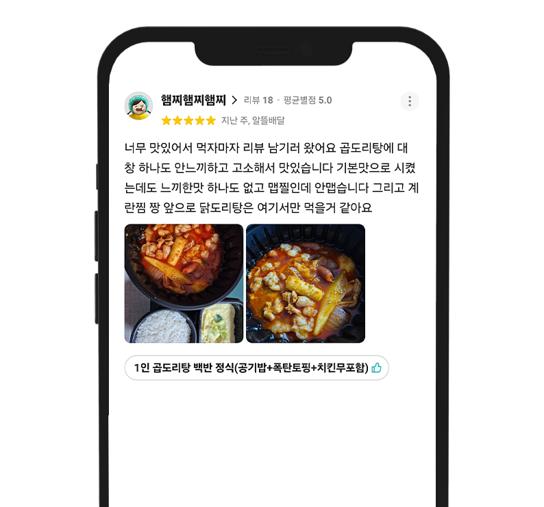 리뷰 18