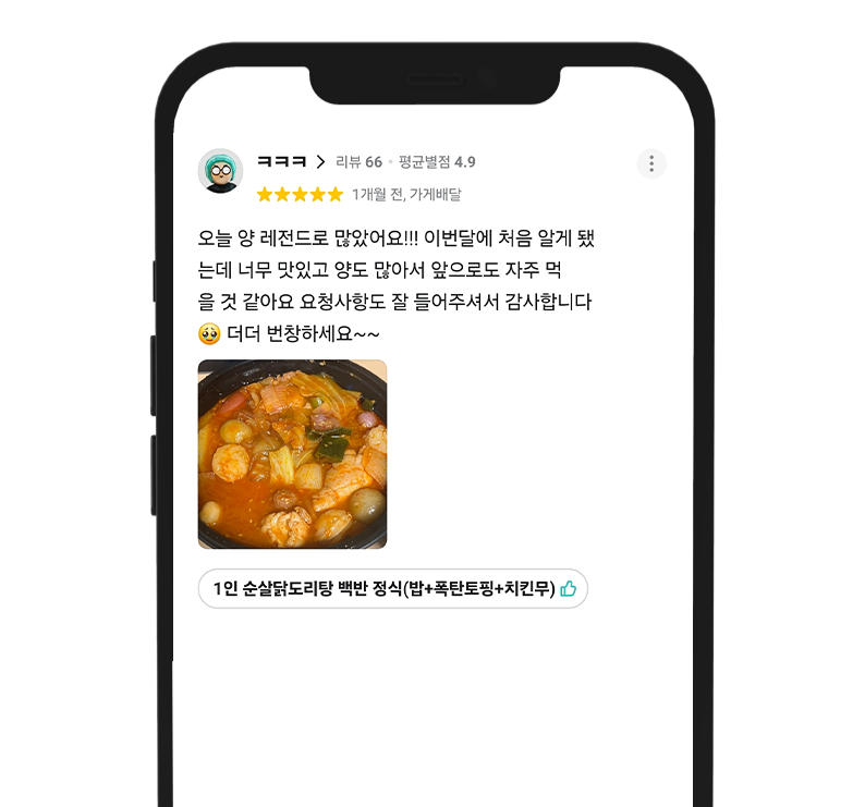 리뷰 4