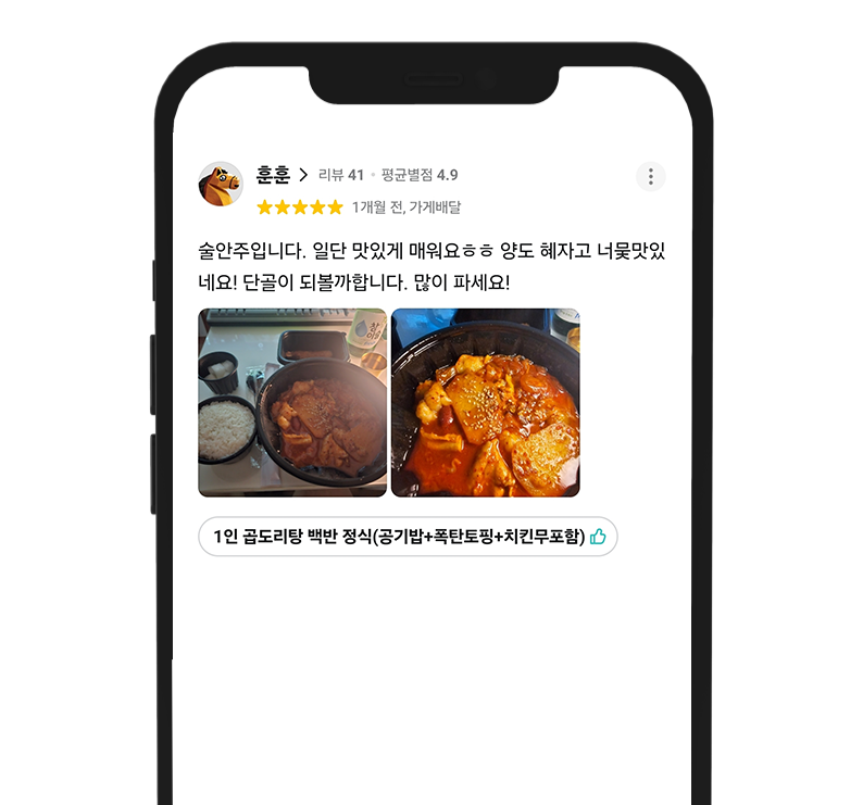 리뷰 5