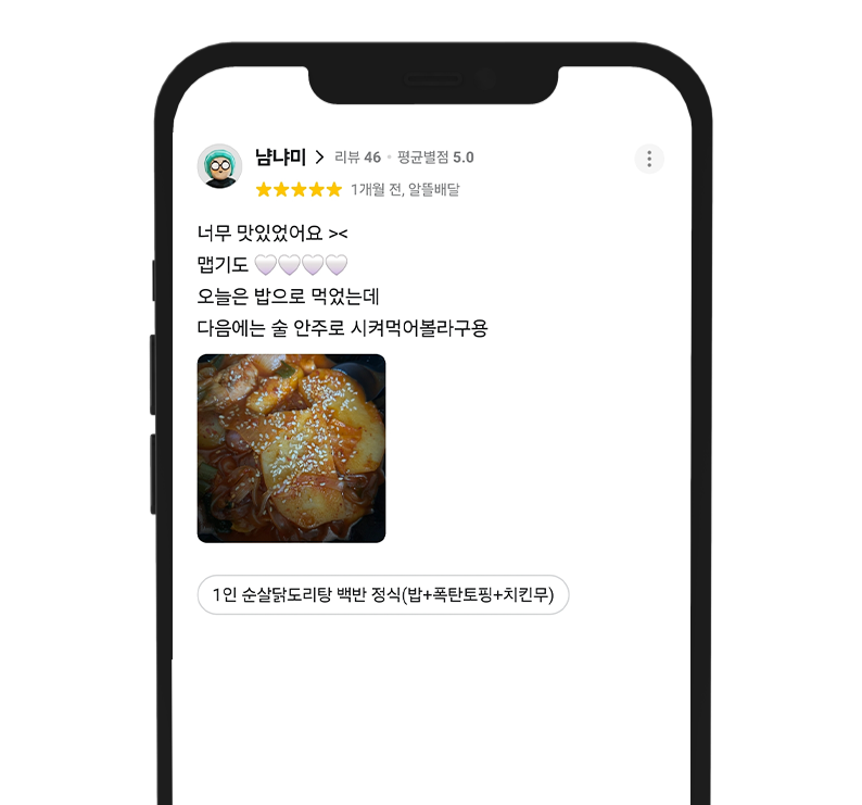 리뷰 6
